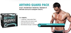 Arthro Guard Pack (30 pac) - фото 5411