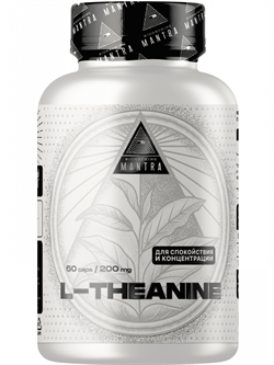 L-Theanine (60 caps) - фото 7037